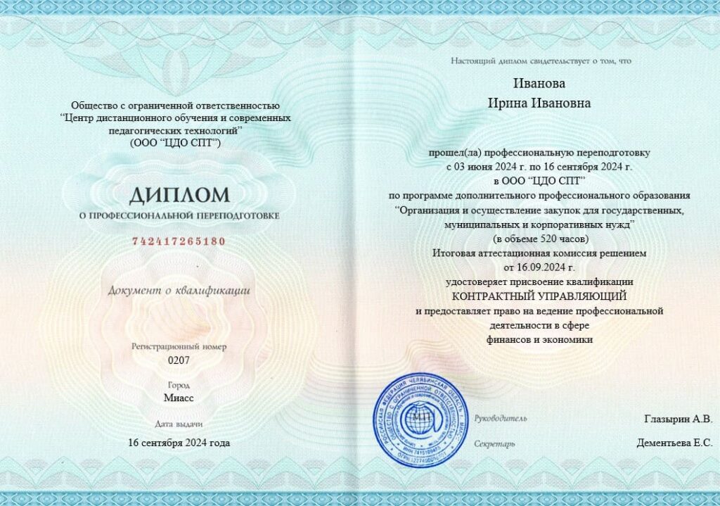 контрактный управляющий 520 часов