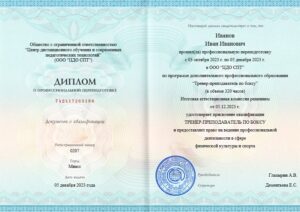 Тренер преподаватель по боксу 320