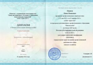 обучение на пчеловода с дипломом 1040